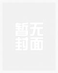 精养贵妇(乱伦,高h)